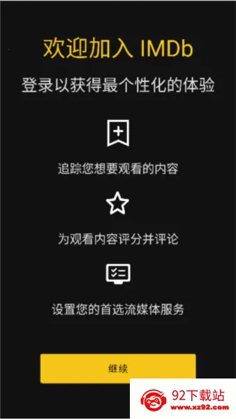 IMDBӰ��(Ӱ����Դ�ۿ�����)v8.9.6.108960300 �ֻ����ͼ