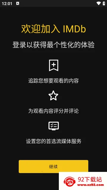 IMDBӰ��(Ӱ����Դ�ۿ�����)v8.9.6.108960300 �ֻ����ͼ