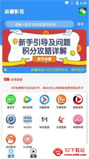 ����Ӱ��(Ӱ��׷������)v1.0.3 ��׿���ͼ