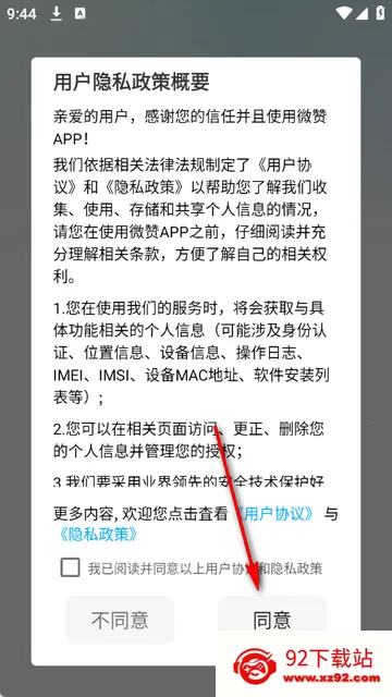 微赞直播(企业直播平台) 微赞直播(企业直播平台)
