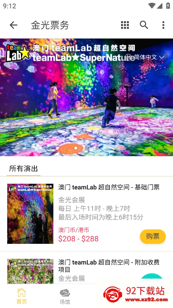 金光票务(演出购票平台) 金光票务(演出购票平台)