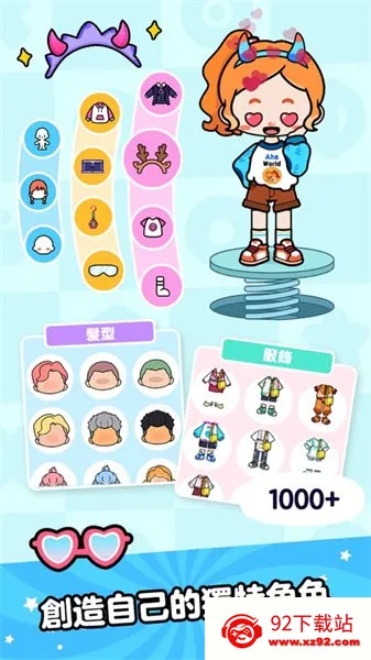 Aha World��װ��(����ģ����Ϸ)v3.7.0 �ֻ����ͼ