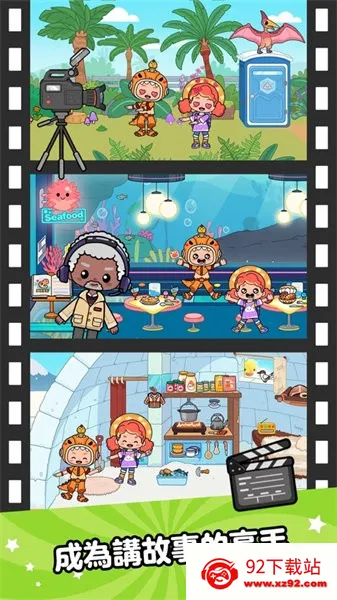 Aha World��װ��(����ģ����Ϸ)v3.7.0 �ֻ����ͼ