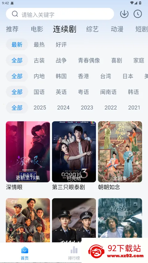�´�ʦ��Ӱ�Ӵ�����2026���°汾v3.4.1 �ֻ����ͼ