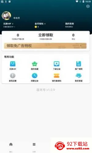 NEWӰ�Ӱ�׿���ֻ���v1.0.9 �ֻ����ͼ