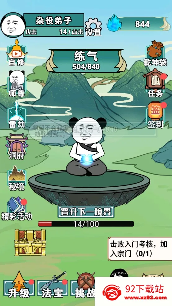 ����֮���Ǵ�����������v1.5 ��׿���ͼ