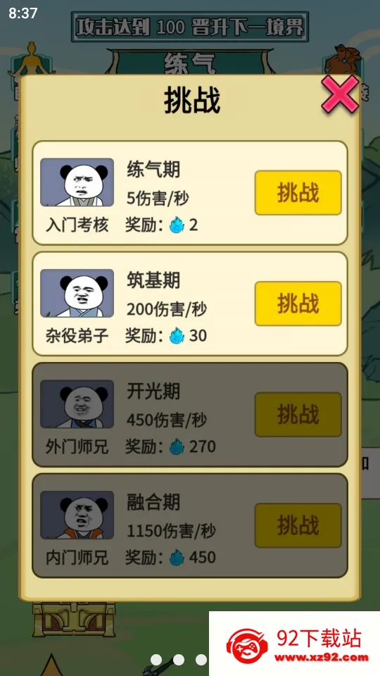 ����֮���Ǵ�����������v1.5 ��׿���ͼ