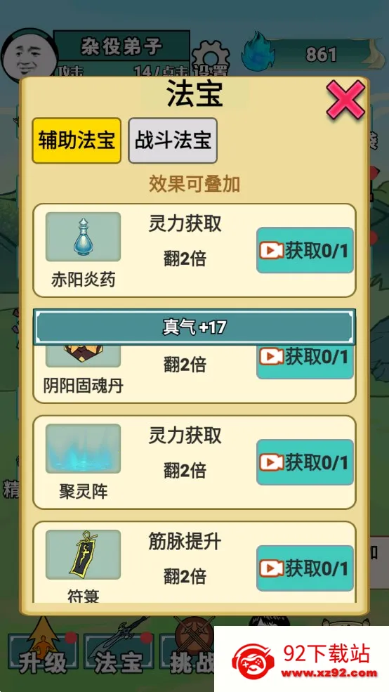 ����֮���Ǵ�����������v1.5 ��׿���ͼ