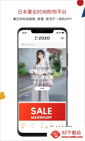 ZOZOTOWN2026�ٷ�����v7.37.11 �ٷ������ͼ