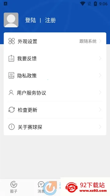 球探体育(体育赛事软件) 球探体育(体育赛事软件)
