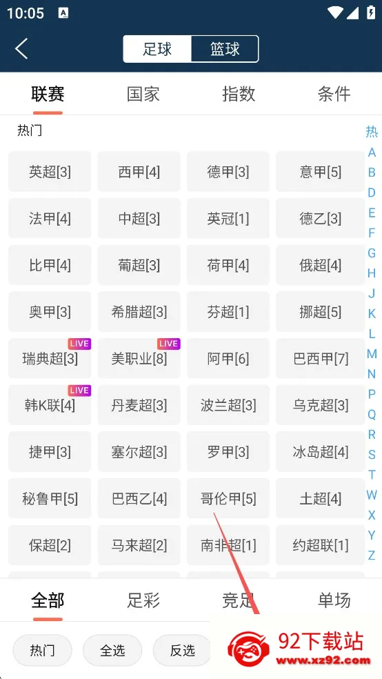 球探体育(体育赛事软件) 球探体育(体育赛事软件)