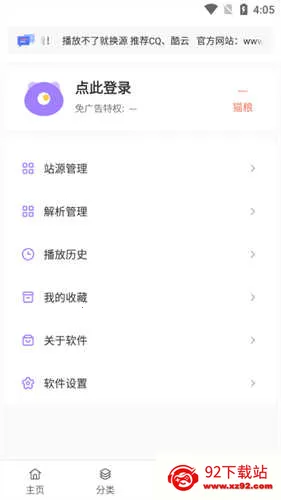 Ӱ��èpius(Ӱ��׷������)v1.0.9 �ֻ����ͼ