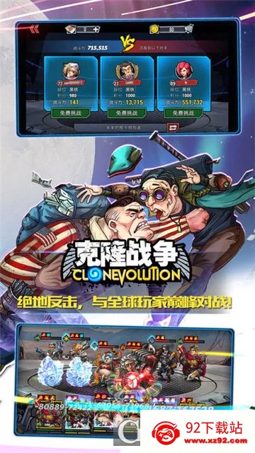 ��¡ս��(ĩ����������)v1.3.0 ��׿���ͼ