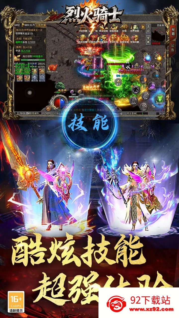 �һ���ʿ(������������)v1.0.2 ��Ѱ��ͼ