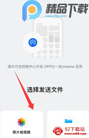 OPPO设备互联(设备互联服务) OPPO设备互联(设备互联服务)