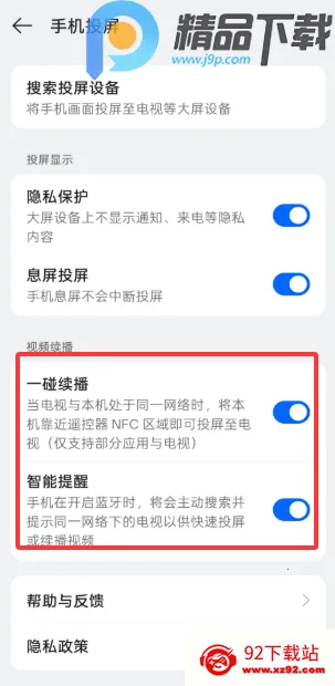 OPPO�豸����(�豸��������)v16.7.12 ��Ѱ��ͼ