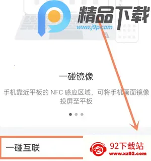 OPPO设备互联(设备互联服务) OPPO设备互联(设备互联服务)