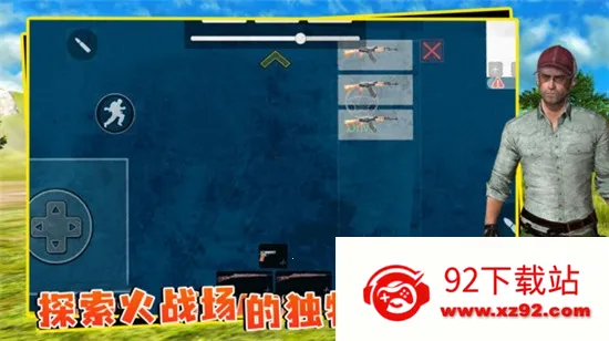 ��������(�������Լ���Ϸ)v5.3.44 ��׿���ͼ