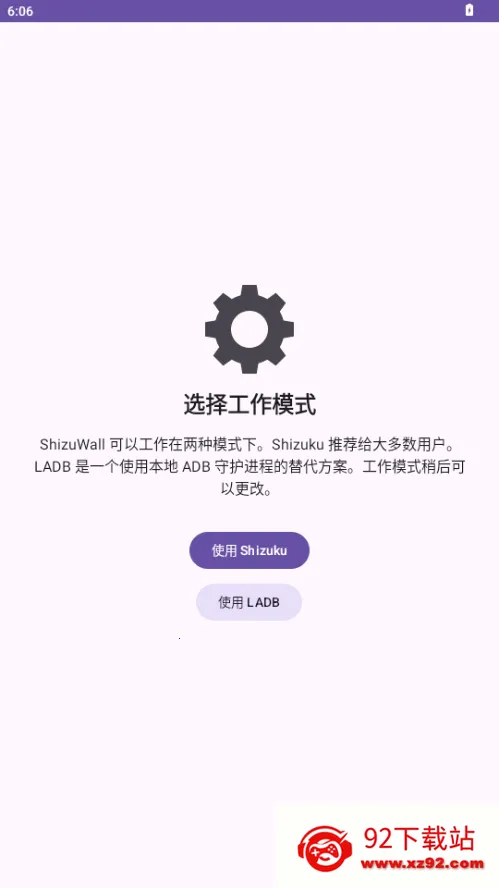 ShizuWall(��root����ǽ)v4.3 �ֻ����ͼ