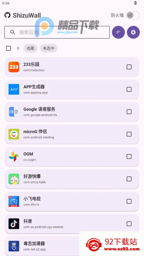 ShizuWall(��root����ǽ)v4.3 �ֻ����ͼ