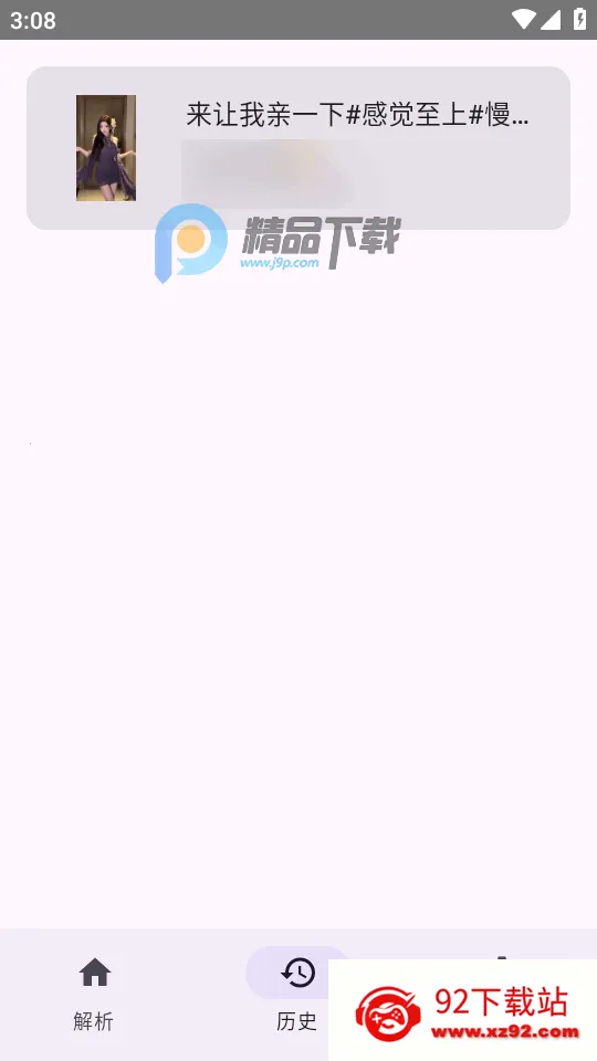 dyparse����������(������Ƶ����)v1.0 �ٷ������ͼ