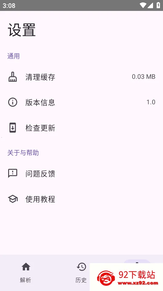 dyparse����������(������Ƶ����)v1.0 �ٷ������ͼ