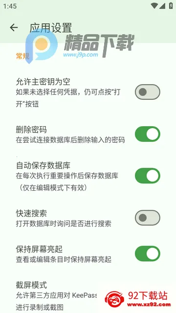 KeePassDX密码库Libre版本安卓版手机版 KeePassDX密码库Libre版本安卓版手机版