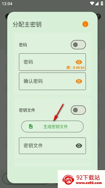KeePassDX密码库Libre版本 KeePassDX密码库Libre版本