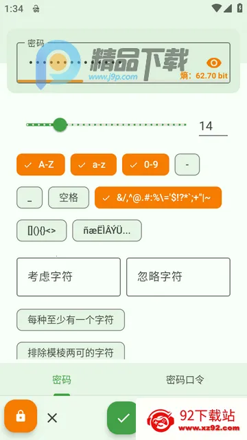 KeePassDX密码库Libre版本 KeePassDX密码库Libre版本
