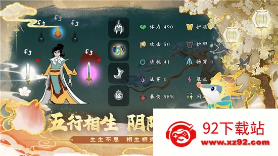 ������ʦ��(������Ϸ�淨��)v1.0.2 ��׿���ͼ