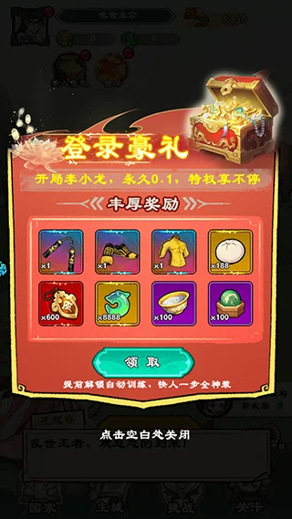 出击吧师兄(传奇游戏玩法多) 出击吧师兄(传奇游戏玩法多)