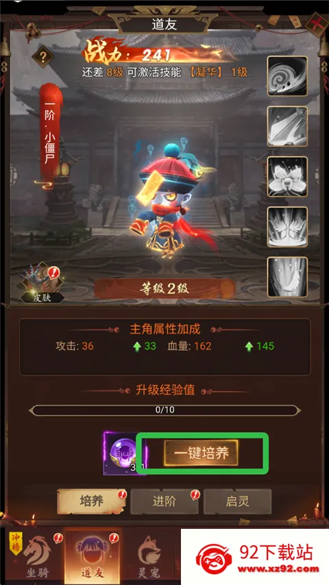聊斋搜神记(聊斋冒险游戏) 聊斋搜神记(聊斋冒险游戏)