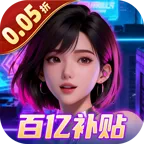 ������Ů(����������Ϸ)v1.0.0 ��Ѱ�