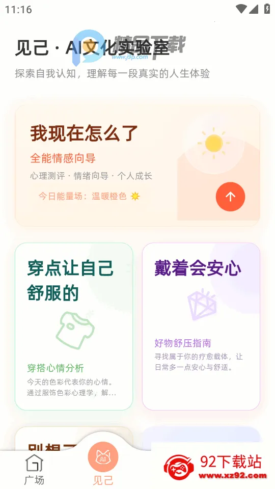 ����AI(�������ƽ̨)v1.2.2 �ٷ������ͼ