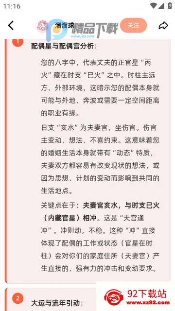 见己AI最新版 见己AI最新版