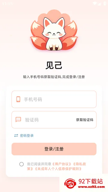 见己AI最新版 见己AI最新版