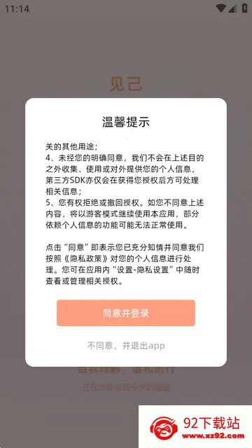 见己AI最新版 见己AI最新版