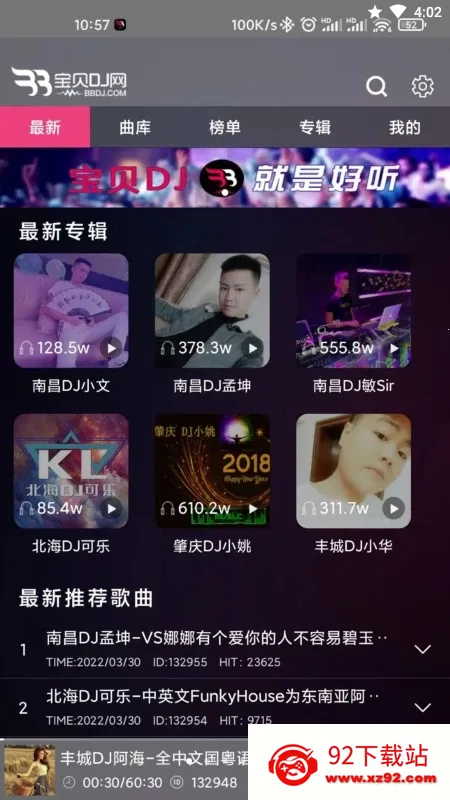 ����DJ2026���ذ�װv1.0.6 �ٷ������ͼ