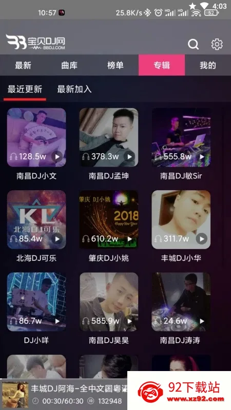 ����DJ2026���ذ�װv1.0.6 �ٷ������ͼ