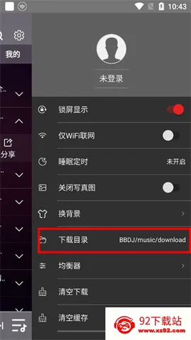 宝贝DJ2026下载安装 宝贝DJ2026下载安装