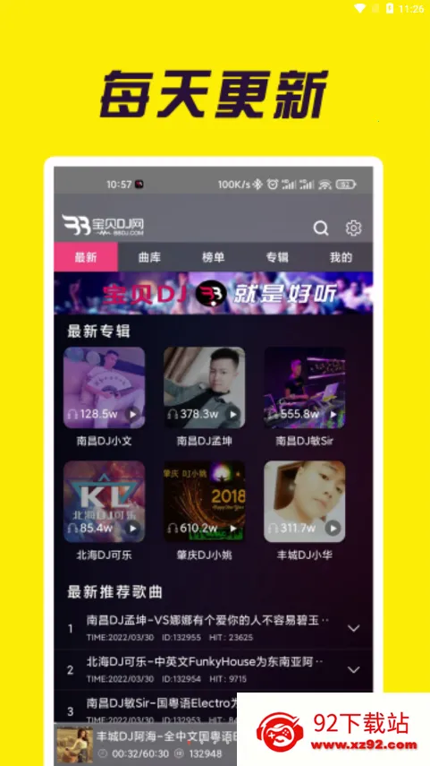 ����DJ2026���ذ�װv1.0.6 �ٷ������ͼ