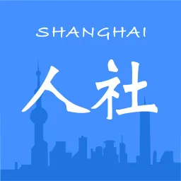 �Ϻ�����(�籣����ƽ̨)v6.0.15 �ֻ���