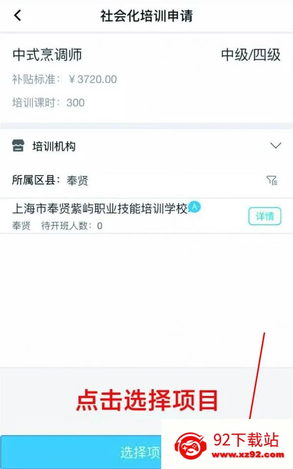 上海人社(社保服务平台) 上海人社(社保服务平台)