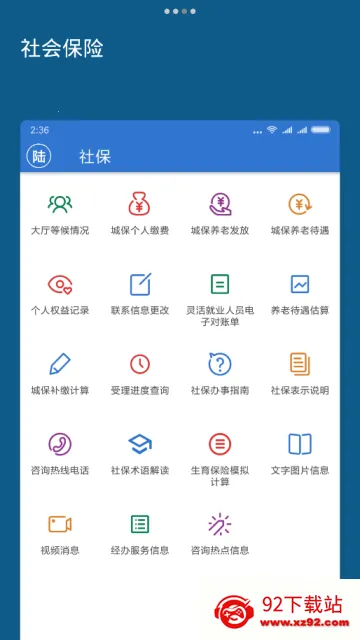 上海人社(社保服务平台) 上海人社(社保服务平台)