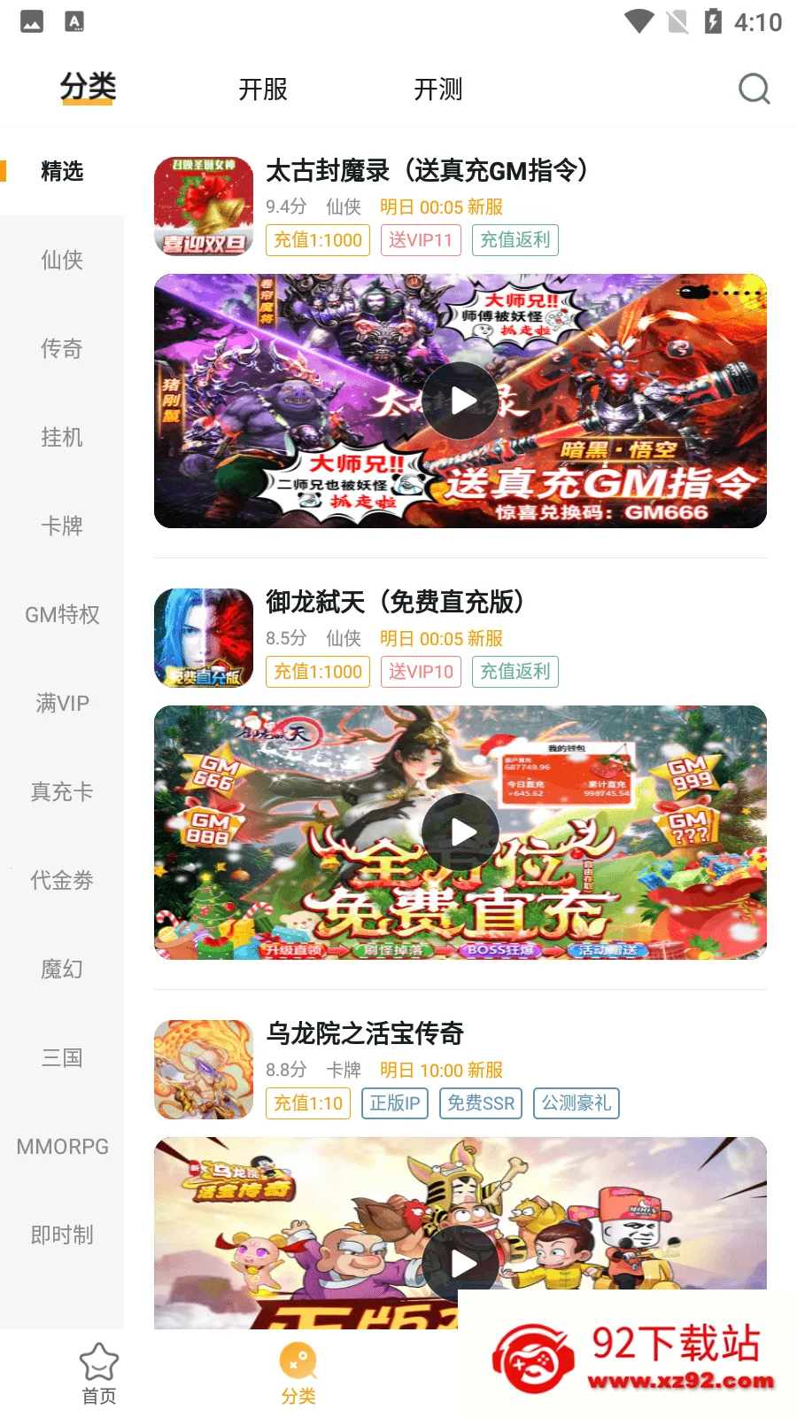 ��С��2026���°汾v4.3.0 �ֻ����ͼ