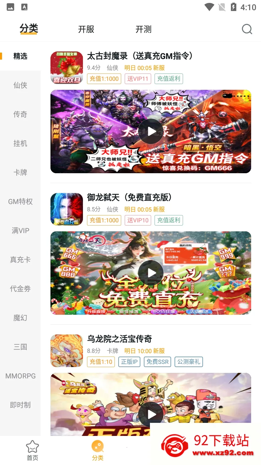 ��С��2026���°汾v4.3.0 �ֻ����ͼ