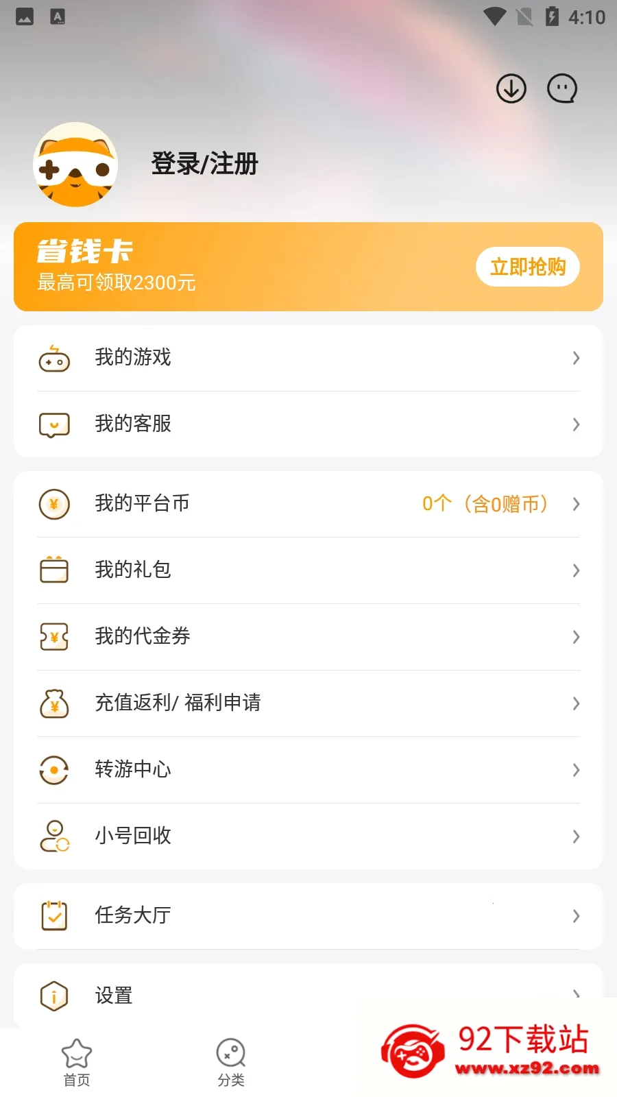 ��С��2026���°汾v4.3.0 �ֻ����ͼ