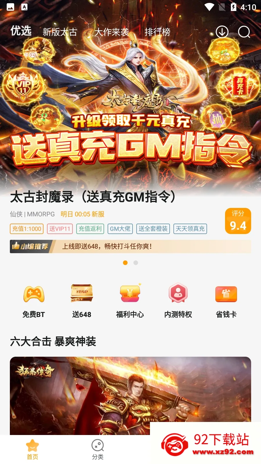 ��С��2026���°汾v4.3.0 �ֻ����ͼ