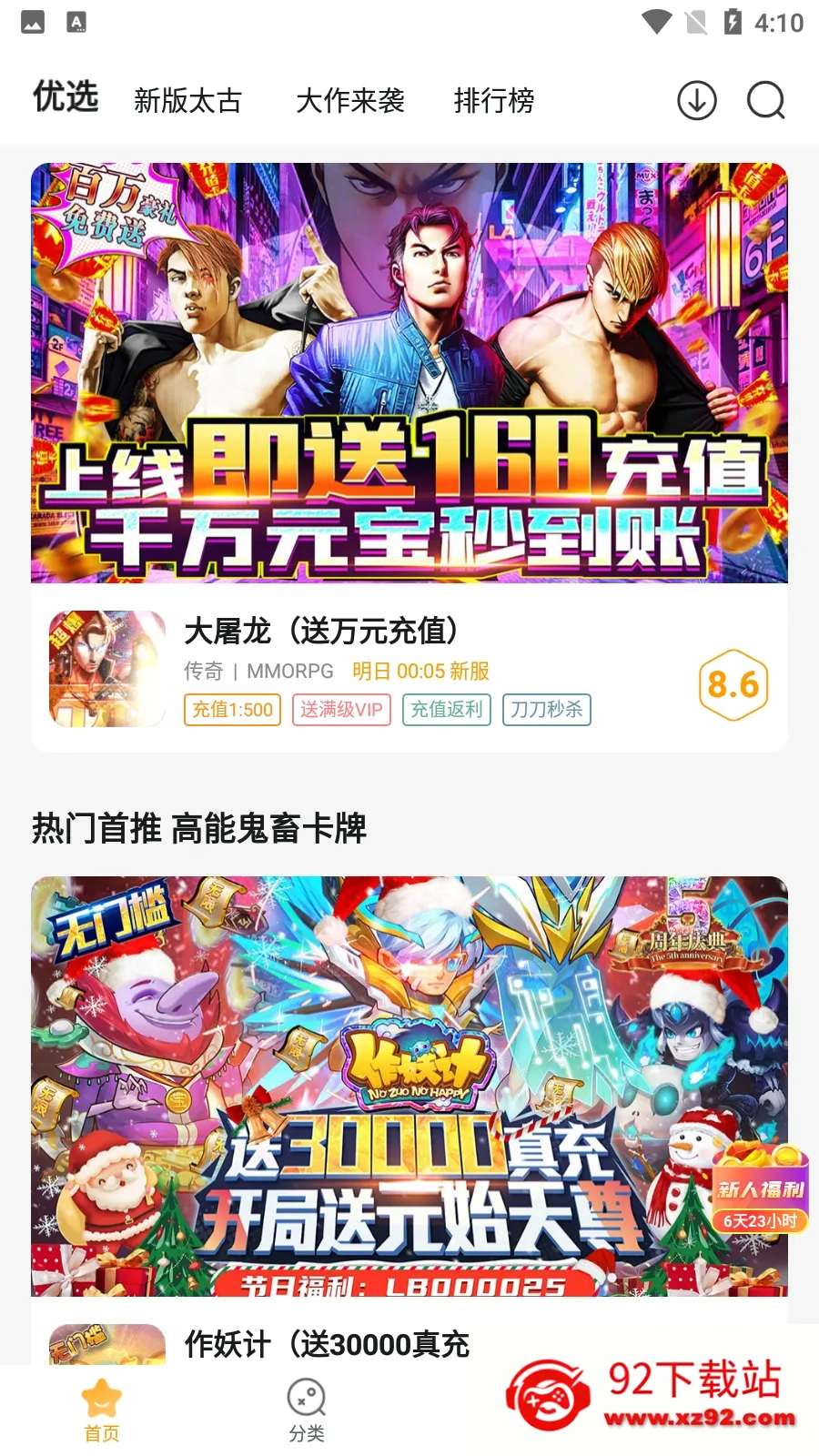 ��С��2026���°汾v4.3.0 �ֻ����ͼ