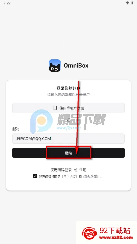 小黑 OmniBox本地部署 小黑 OmniBox本地部署